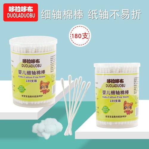 哆拉哆布宝宝细轴双头棉签棒婴儿清洁纸棒棉签180支/盒 6036