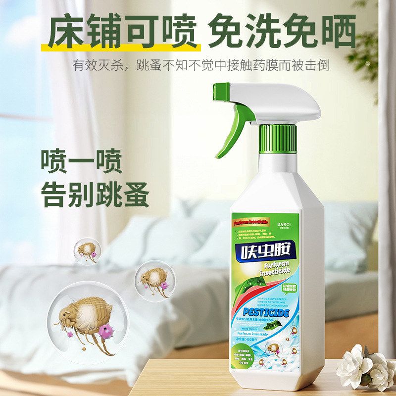 达尔奇呋虫胺灭杀跳蚤蟑螂蚂蚁