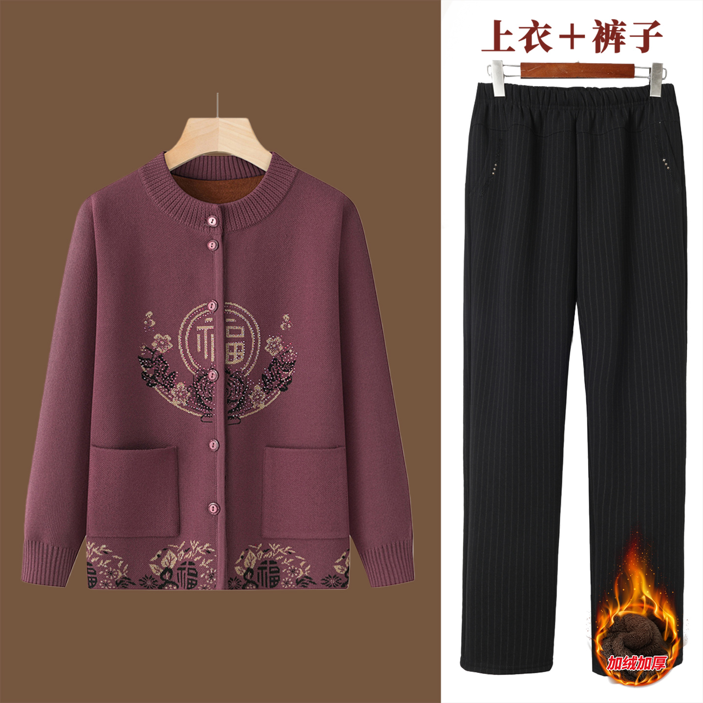 奶奶秋冬装毛衣中老年开衫加厚新款中老年人衣服妈妈加绒保暖外套