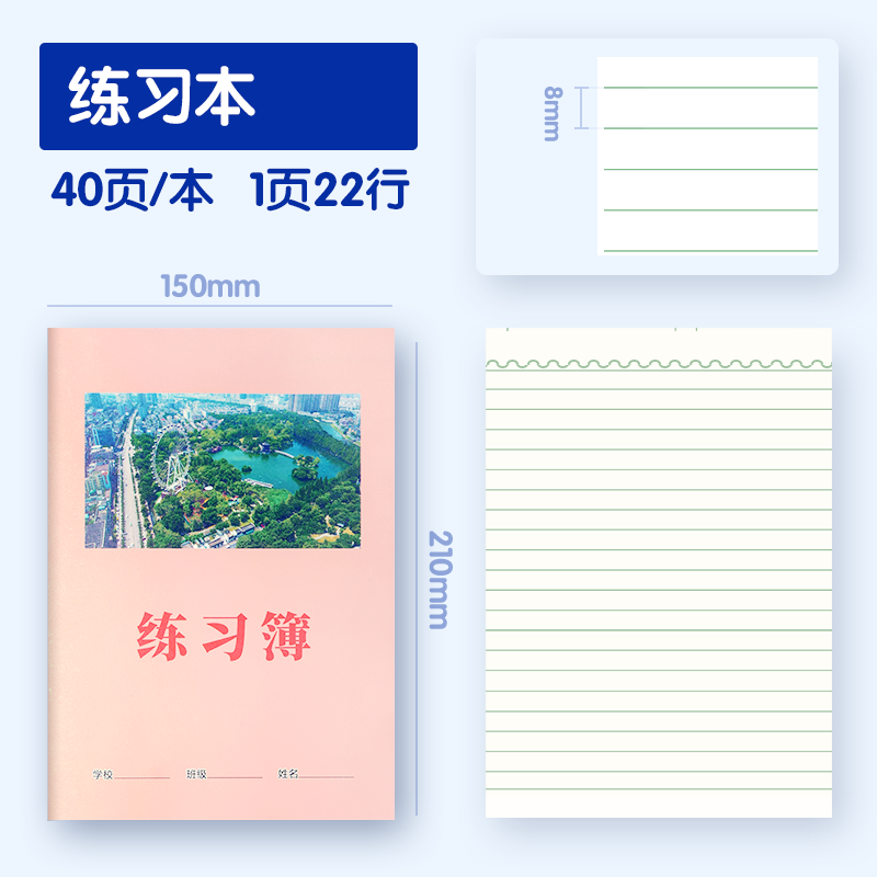 庐阳区工程字格田字格小民生专用市一年田学生英语合肥作业本拼音
