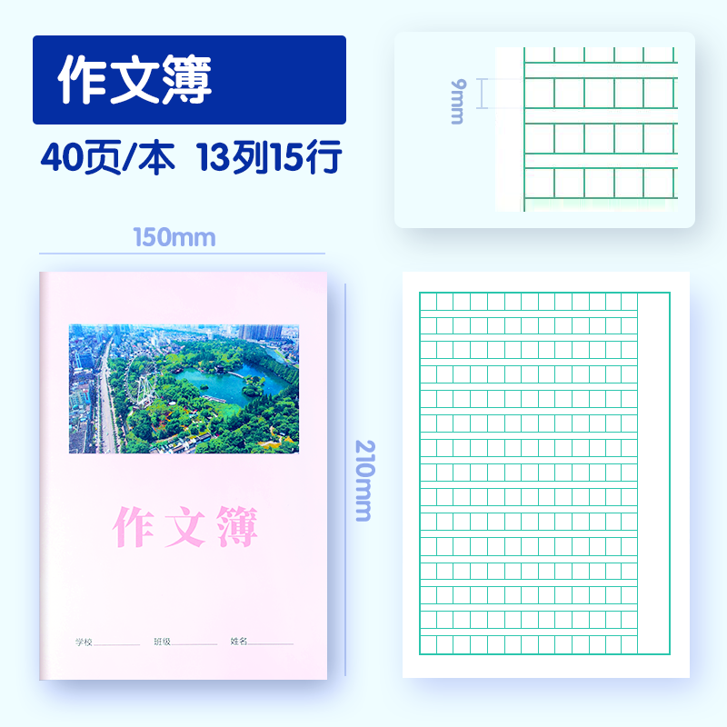 庐阳区一年合肥学生市工程作业本英语田小字格专用字格拼音民生田