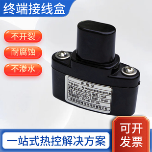 电伴热带防爆尾端接线盒BHR81A-15F/1电压 220V/380V终端接线盒