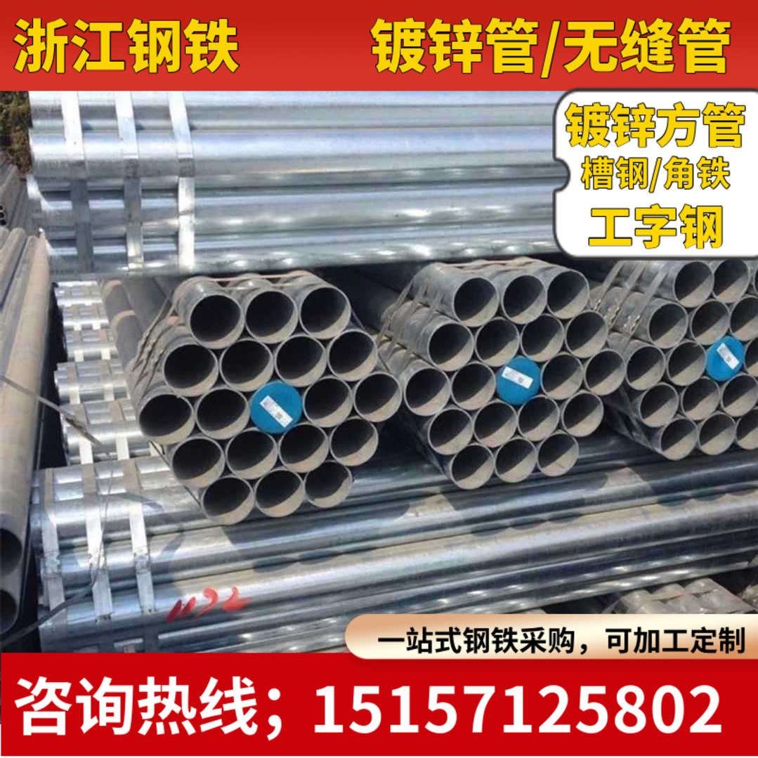 镀锌圆管DN100方通管钢管DN50饮用水管DN15--DN300镀锌铁管水管