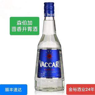 正品洋酒 森伯加茴香力娇开胃配置酒 VACCRI SAMBUCA 原装进口