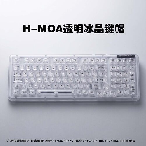 MOA透明冰晶键帽PC双层加厚正刻