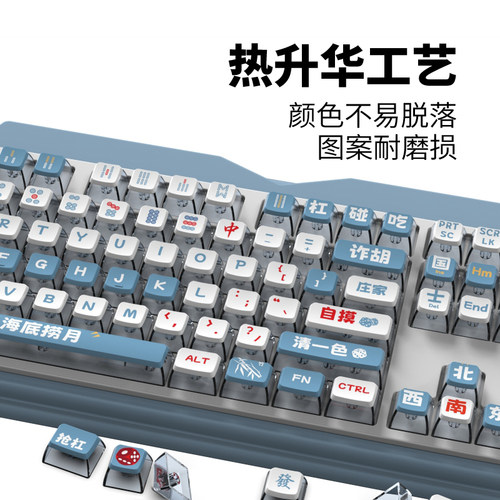 麻将键帽小刘鸭适用罗技K845