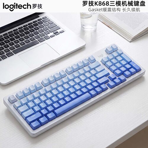 罗技K868无线三模蓝牙键盘