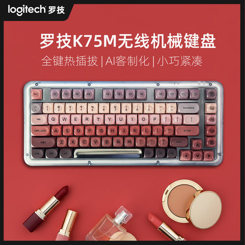 罗技K75M无线蓝牙机械键盘