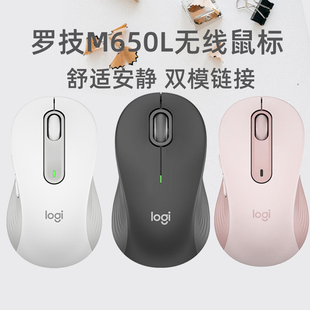 罗技M650M/L无线静音鼠标 蓝牙双模链接 办公笔记本便携舒适