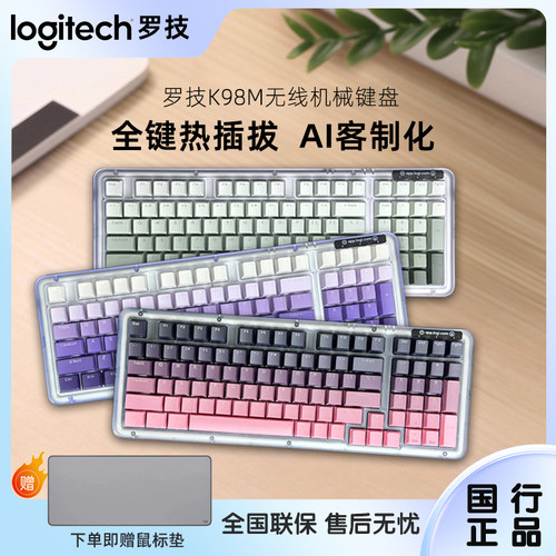 K98M无线办公游戏键鼠套装