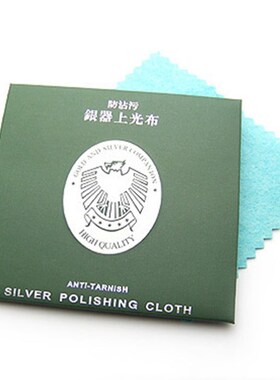 银饰银器保养布独立包装老鹰
