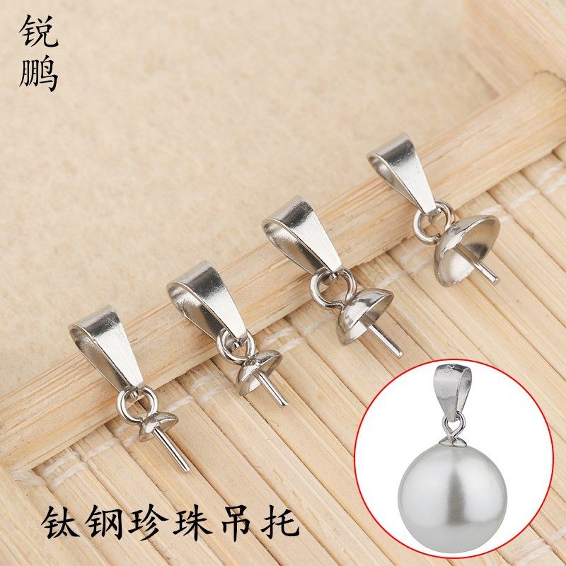 锐鹏 钛钢DIY珍珠空托针吊坠托玉石耳饰吊托女项链坠托银珠托托盘,饰品/流行首饰/时尚饰品新,项坠/吊坠,淘宝优惠券,粉丝福利购,淘宝优惠卷