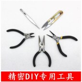 锐鹏 尖嘴钳斜嘴钳圆嘴钳剪刀五金工具尖头钳子尖咀钳夹子针嘴钳