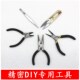 锐鹏 尖嘴钳斜嘴钳圆嘴钳剪刀五金工具尖头钳子尖咀钳夹子针嘴钳