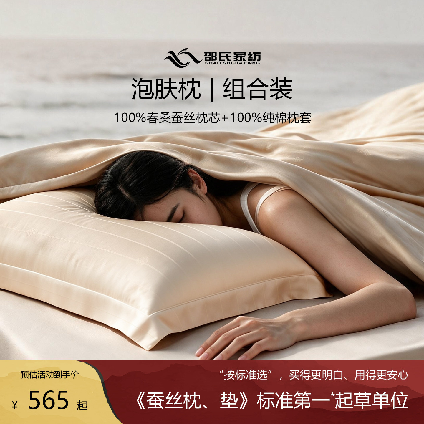 邵氏家纺100%春桑蚕丝颈椎枕A类低软枕头枕芯纯棉枕套成人