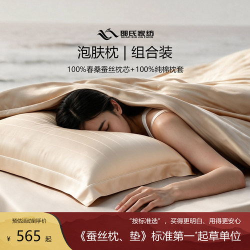 邵氏家纺100%春桑蚕丝颈椎枕A类低软枕头枕芯纯棉枕套成人