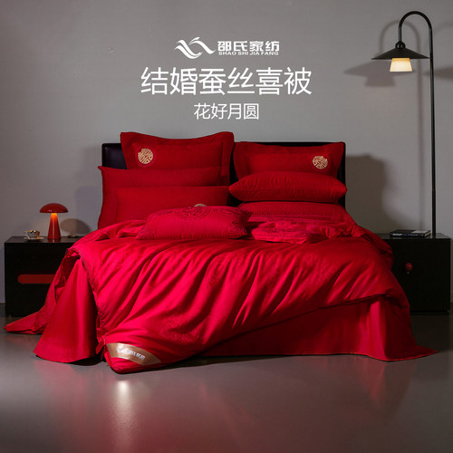邵氏婚庆喜被100%桑蚕丝被