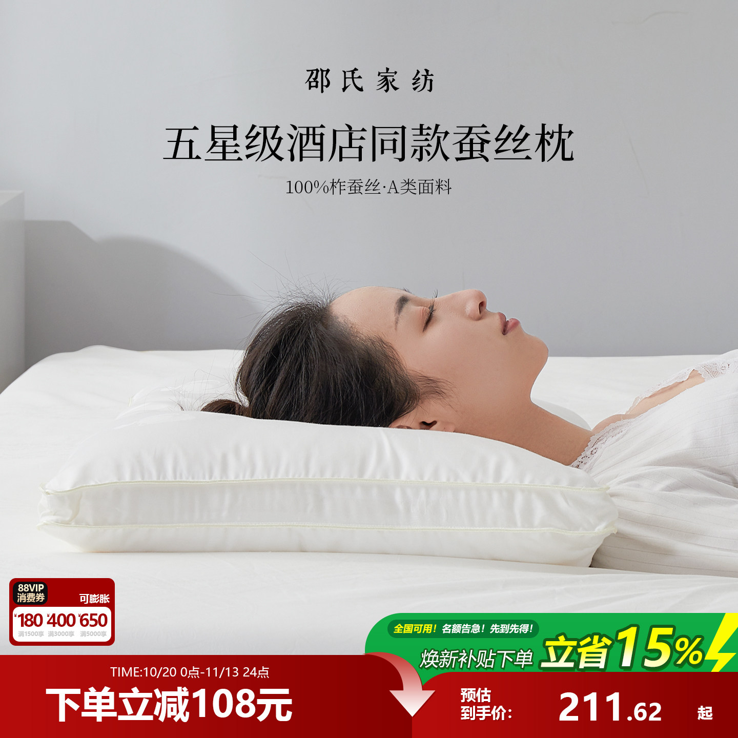 邵氏家纺云睡枕五星级酒店100纯柞蚕丝枕头薄低矮软枕芯颈椎成人
