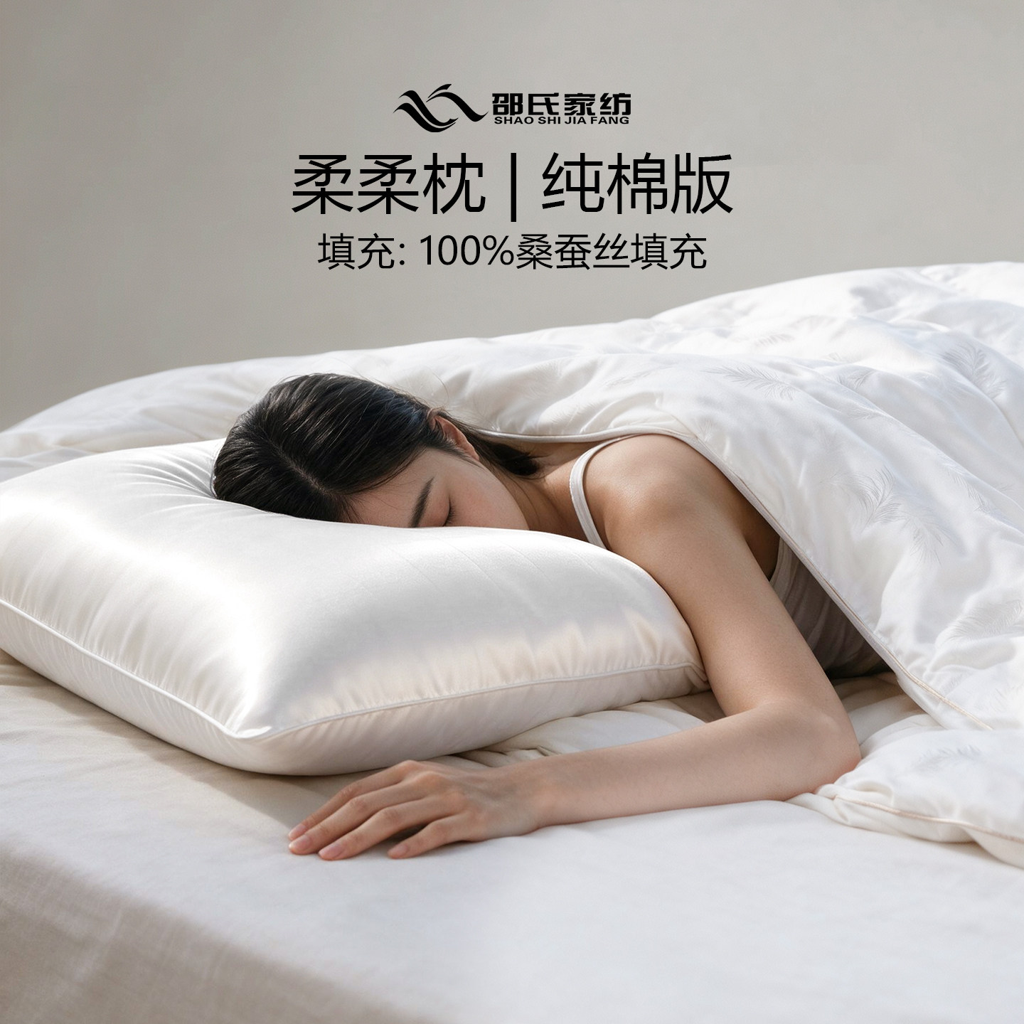 100%桑蚕丝枕护颈椎  低软枕头枕芯 深睡纯棉枕套成人一对 柔柔枕