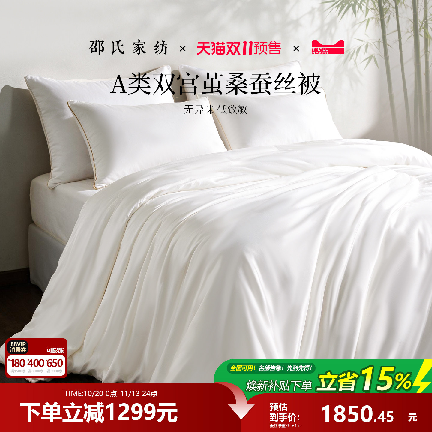 【Tmall-Maker】高端桑蚕丝被100%桑蚕丝被A类四季被子母被春秋被
