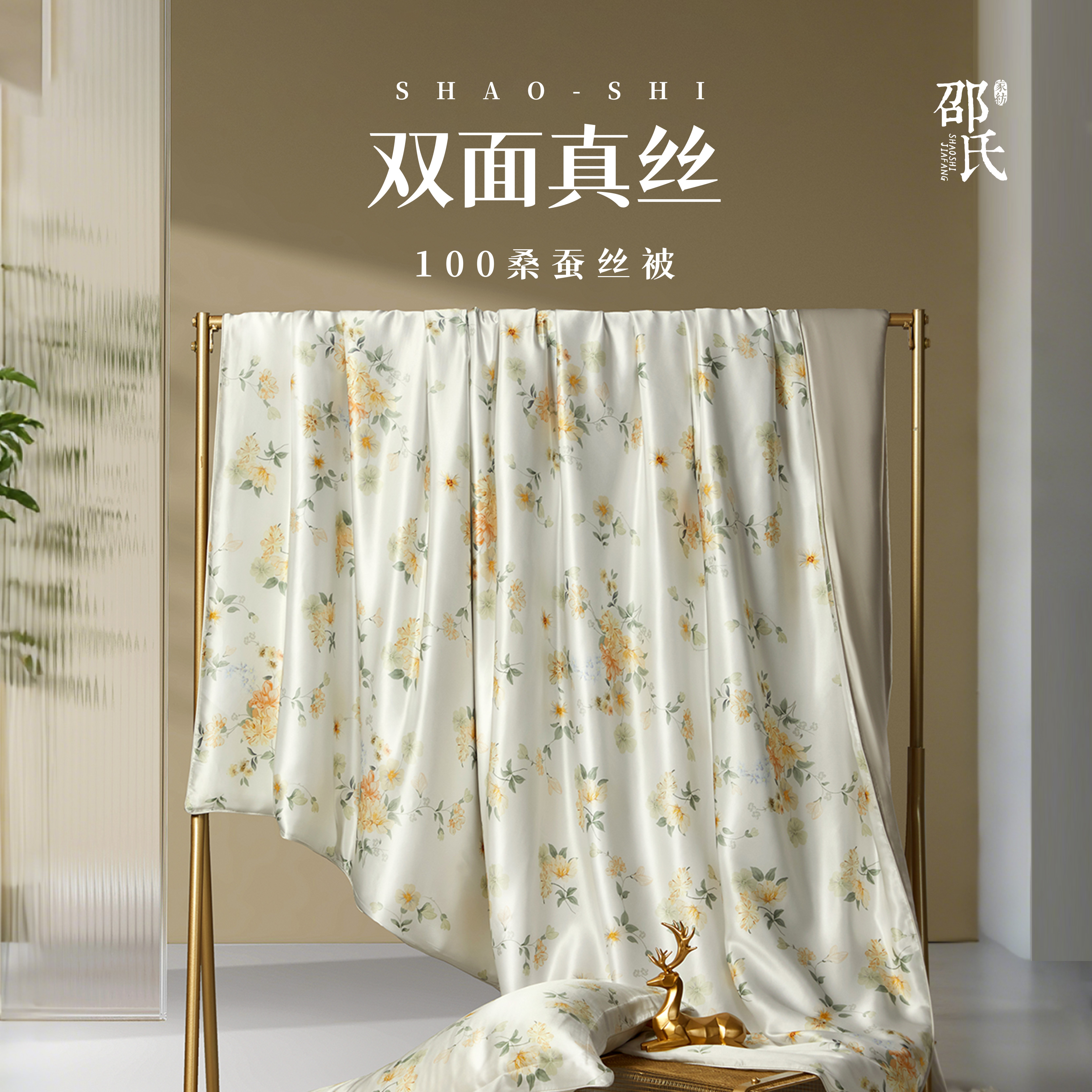 全真丝蚕丝被100%桑蚕丝夏凉被