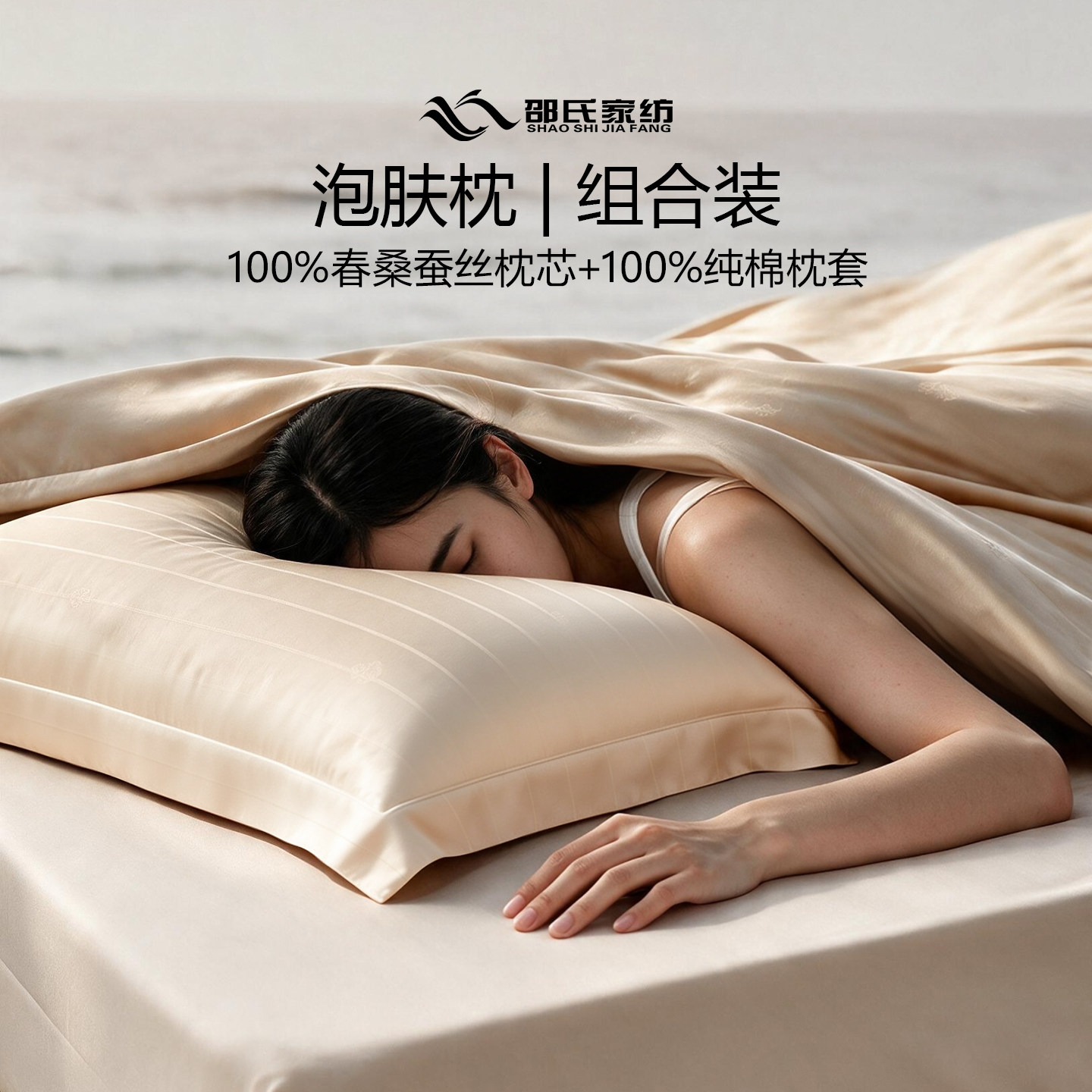 100%桑蚕丝枕护颈椎 深睡枕低软枕头枕芯纯棉枕套成人一对 泡肤枕