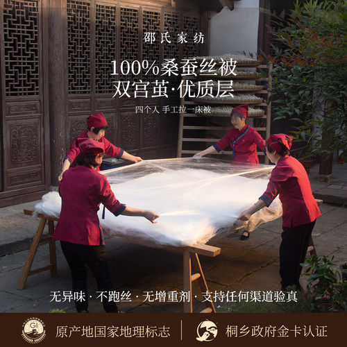 邵氏家纺A类二合一100%桑蚕丝被