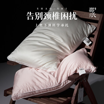 邵氏蚕丝美肤枕芯 立体枕零压枕 护颈椎深睡枕头 矮枕软枕枕头