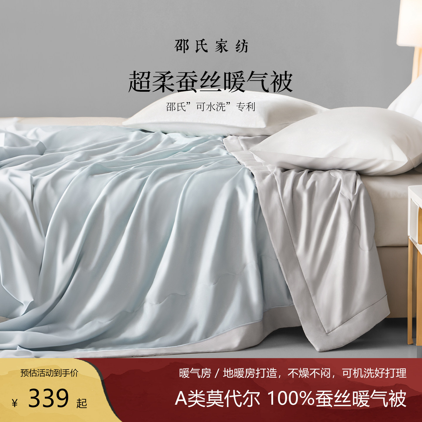 邵氏家纺莫代尔蚕丝被100%蚕丝可水洗夏凉被薄被超柔经典正品