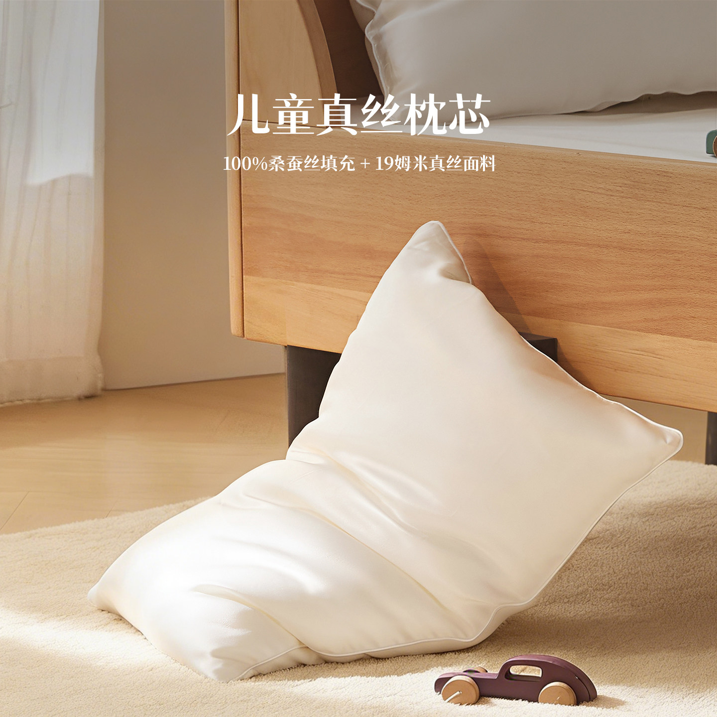 邵氏家纺儿童全真丝枕芯100%桑蚕丝枕头枕芯婴儿低枕软枕抑菌防螨