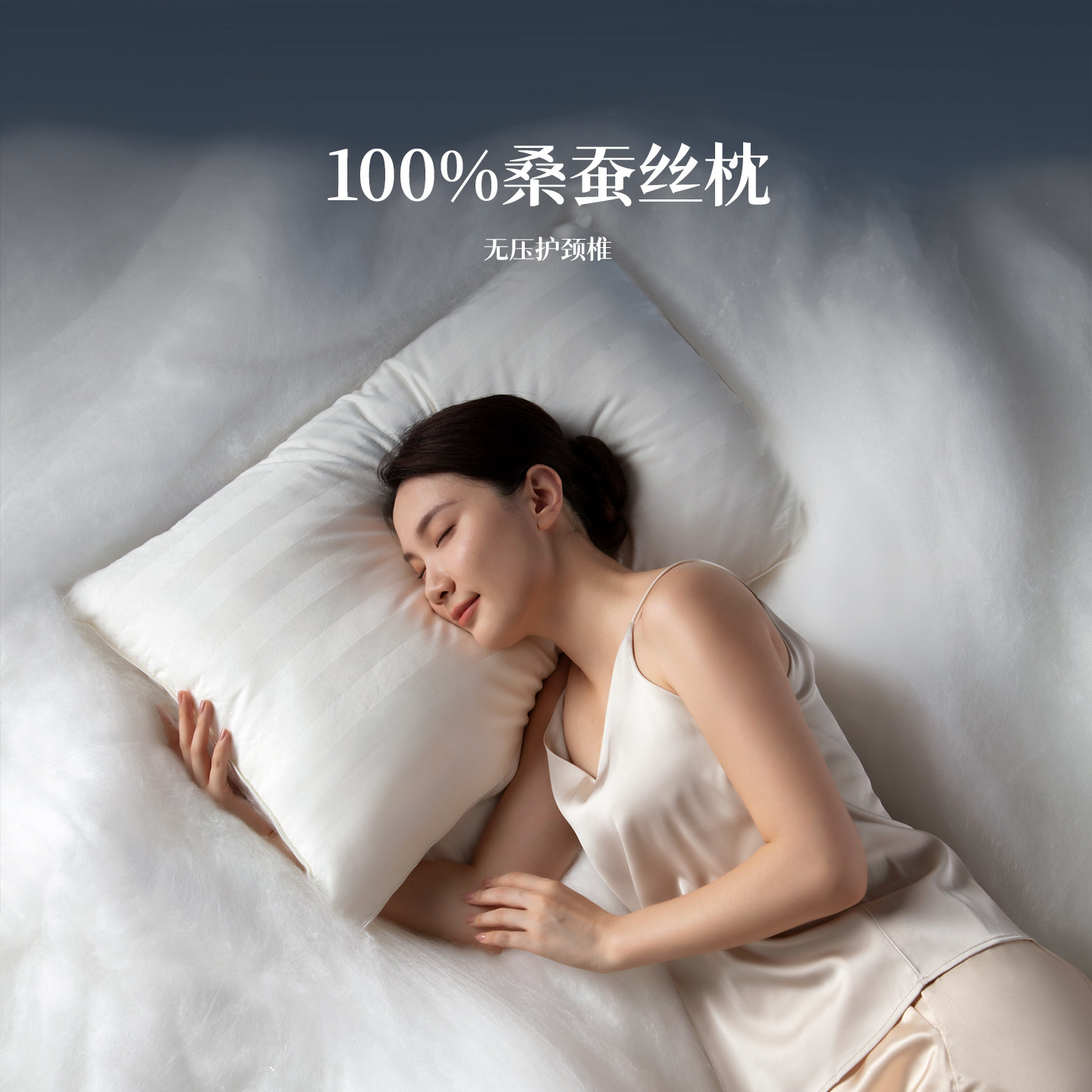 邵氏 100%全棉桑蚕丝枕头 全棉枕芯低枕软无压枕护颈五星级