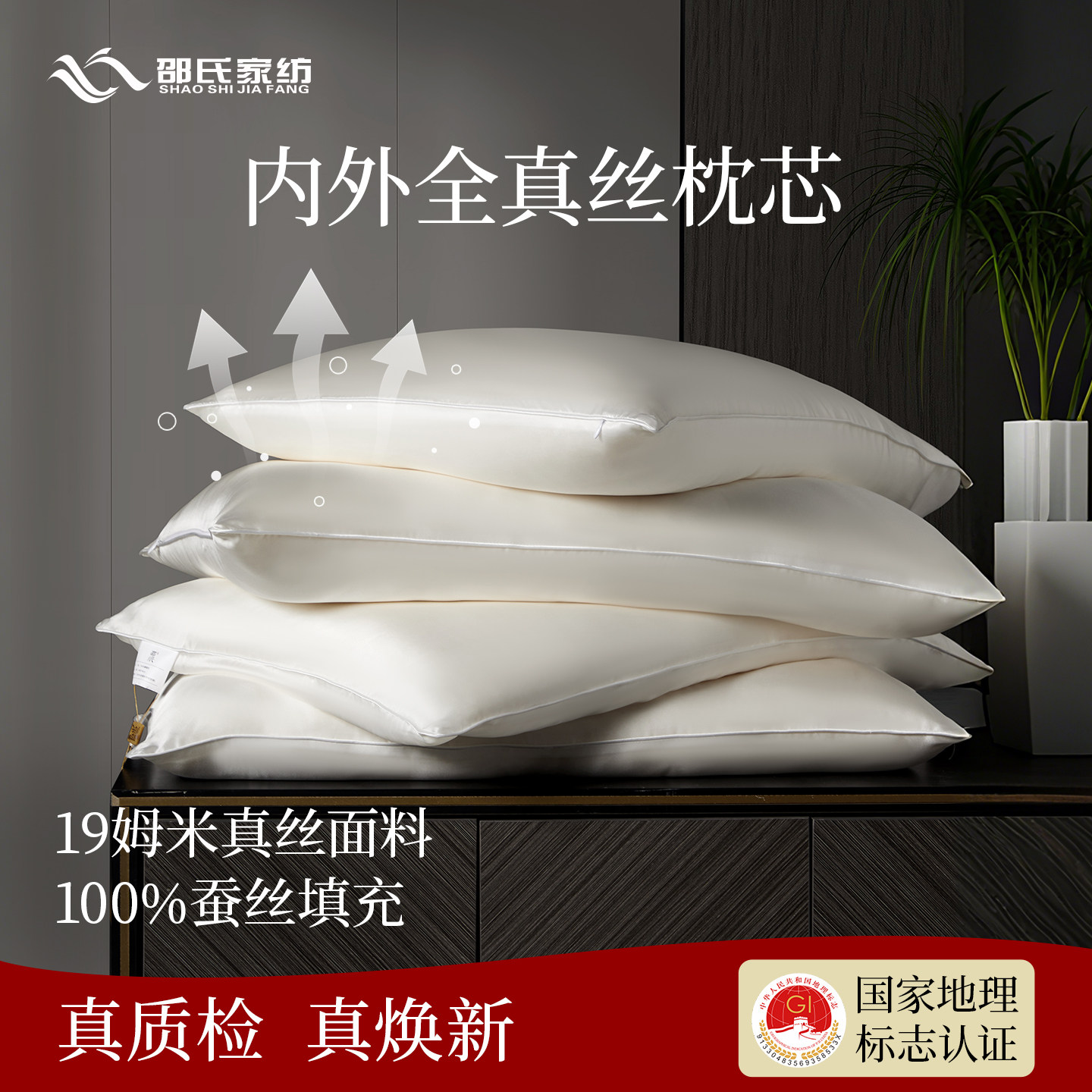 内外全真丝蚕丝枕头 19姆米全真丝100纯蚕丝 护颈低枕软 抑菌防螨