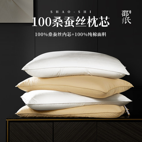节节高A类蚕丝枕头100桑蚕丝枕芯