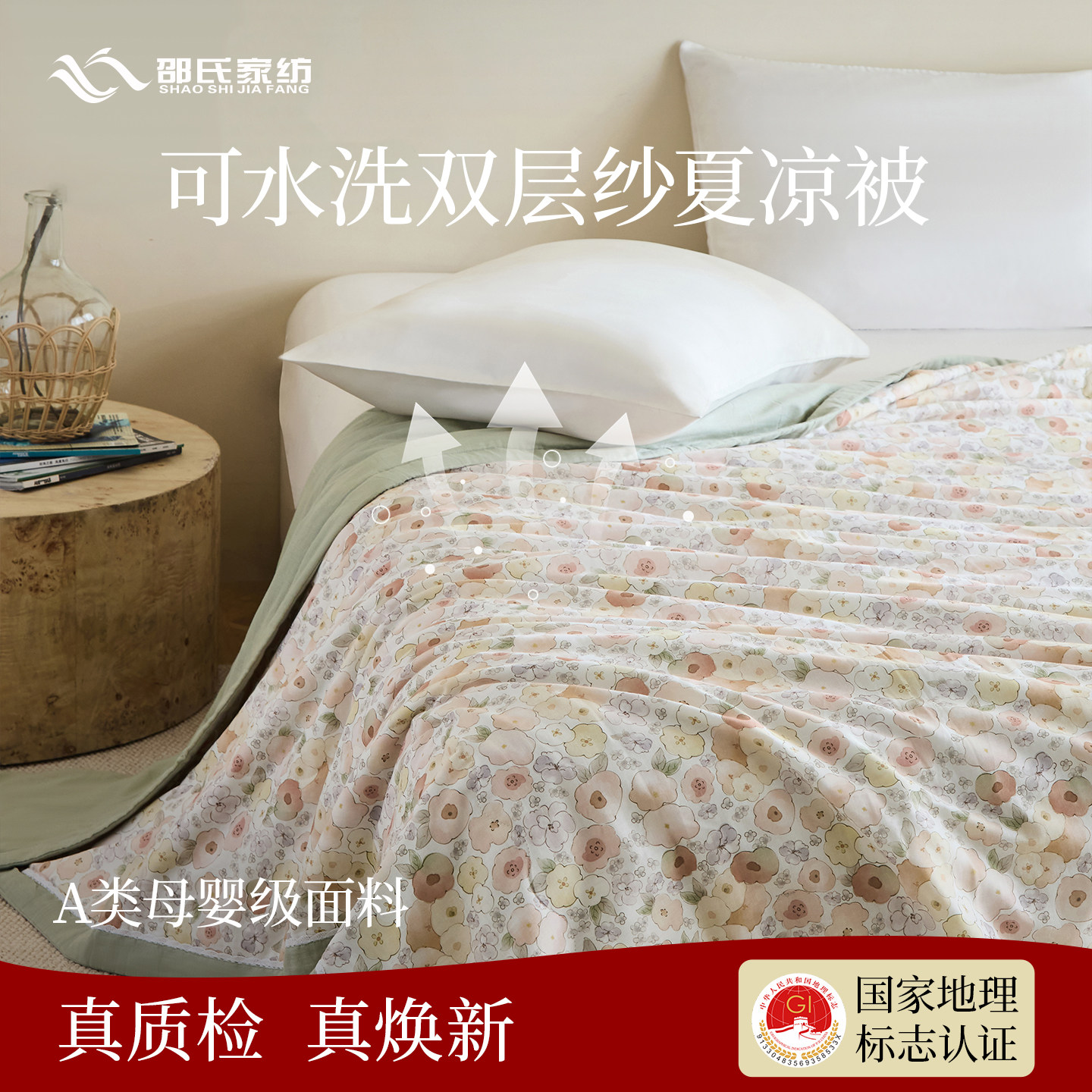 邵氏双层纱夏凉被可水洗A类蚕丝被空调 100%纯蚕丝柔软亲肤可机洗
