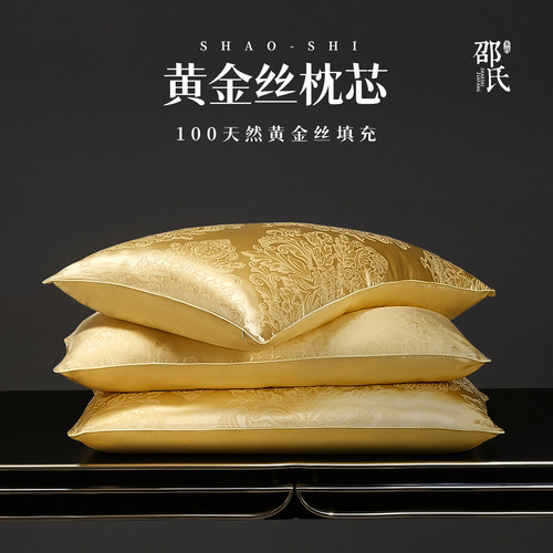 19姆米全真丝枕芯100黄金桑蚕丝