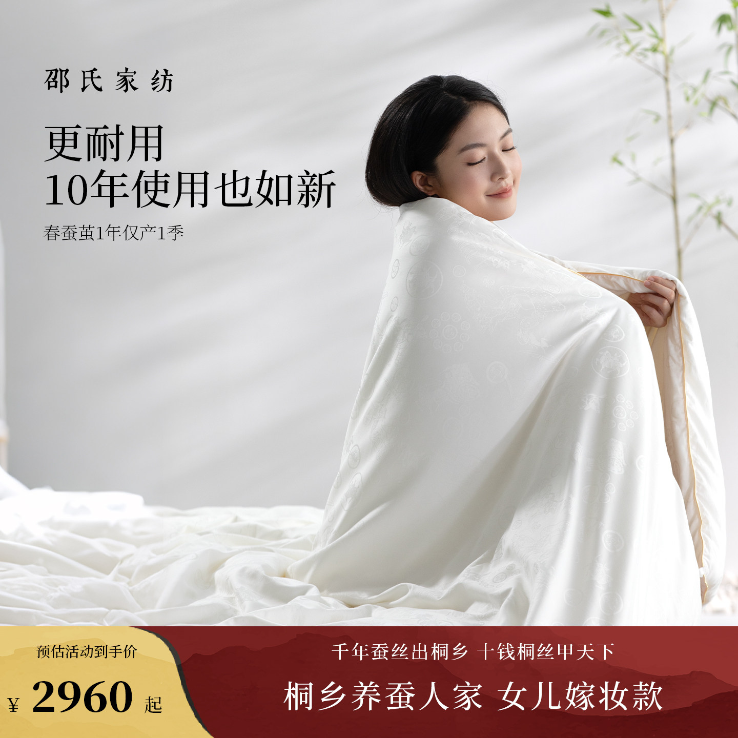 邵氏家纺春桑蚕丝被100%桑蚕丝被图片