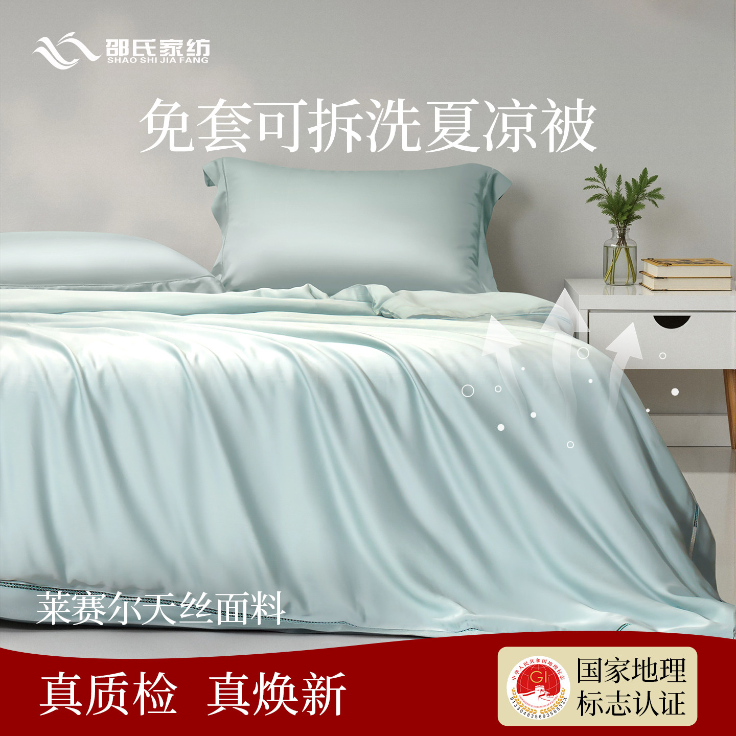 免被套直接睡莱赛尔天丝夏凉被桑蚕丝被100%桑蚕丝被深睡被空调被