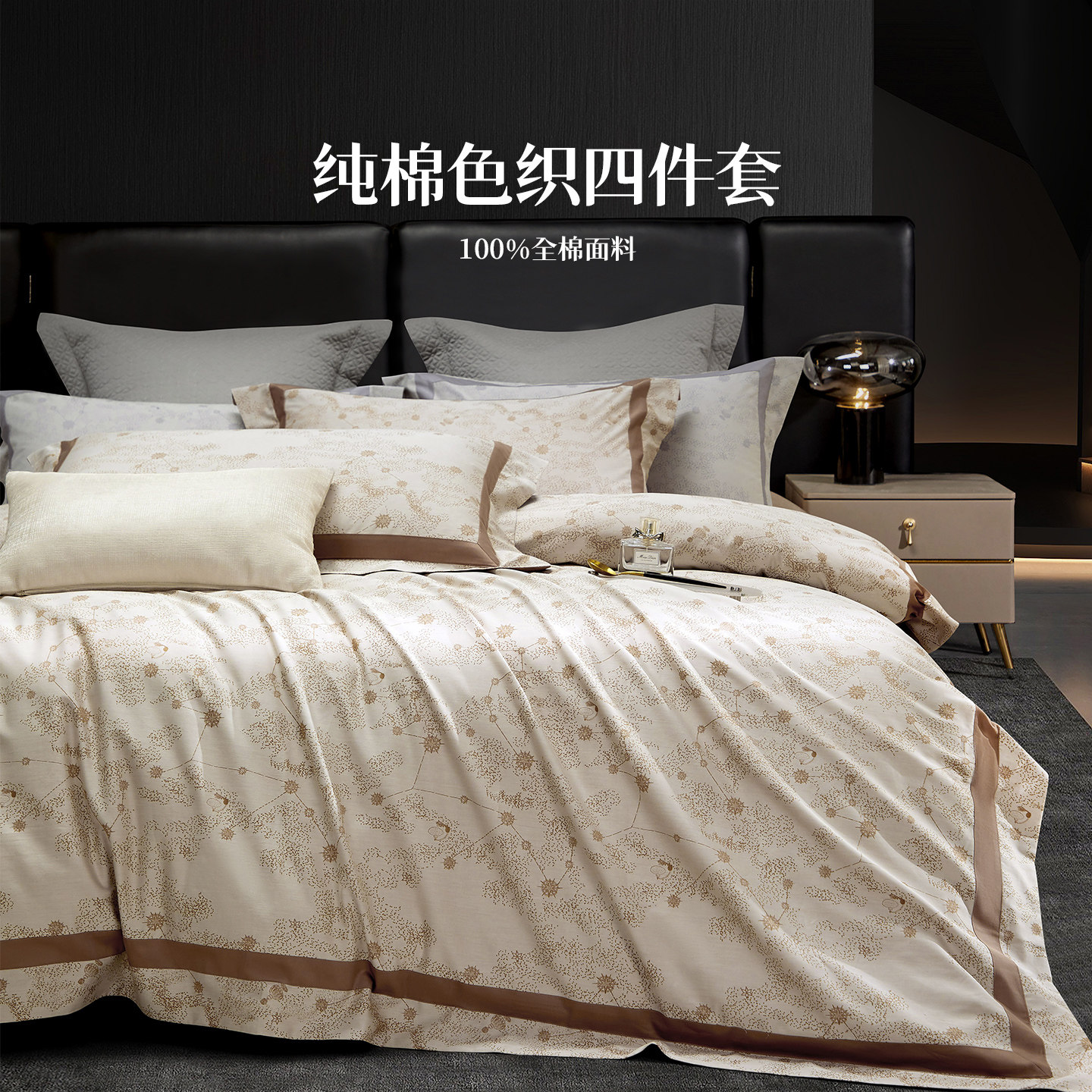 高端色织四件套锦绣金黄四件套宽边纯棉床单被套床品床上用品