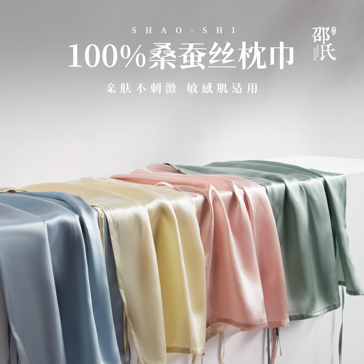 100%真丝枕巾单人蚕丝纯色