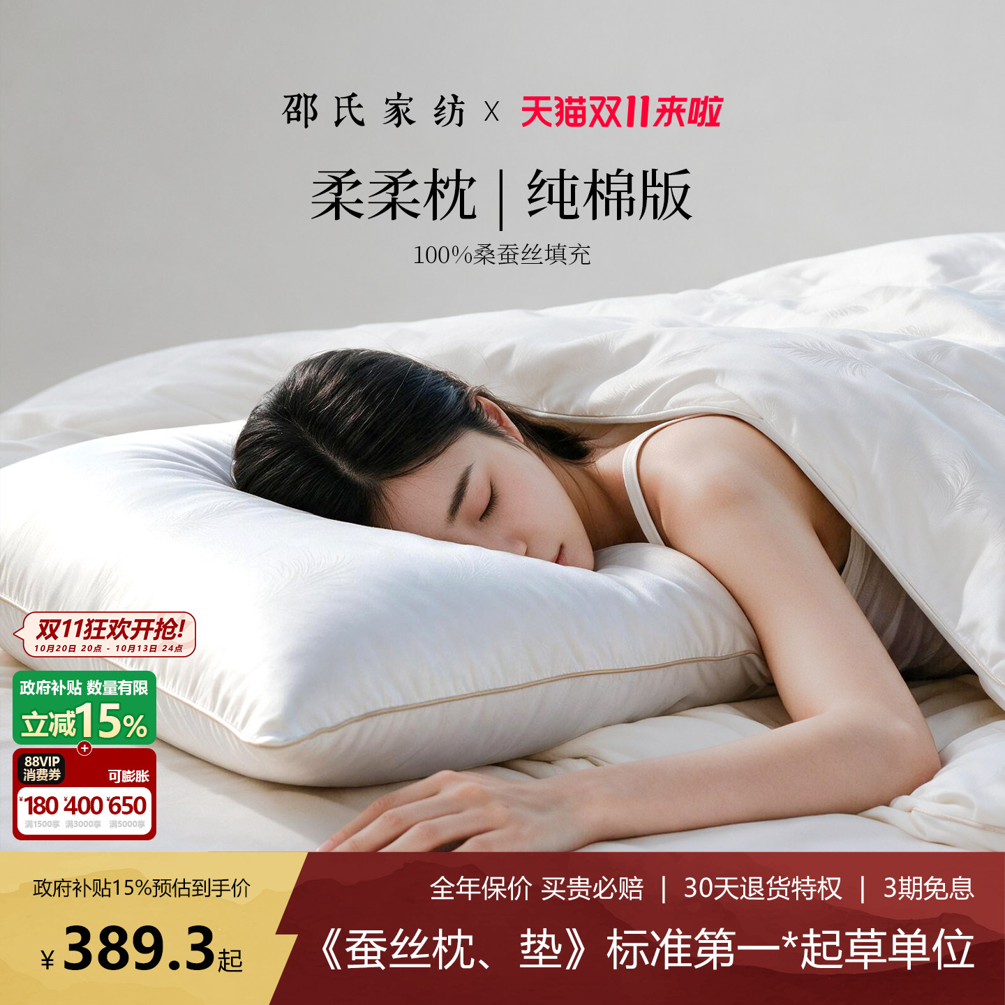 邵氏家纺五星级酒店柔柔枕100%桑蚕丝低软枕头枕芯100%棉枕套