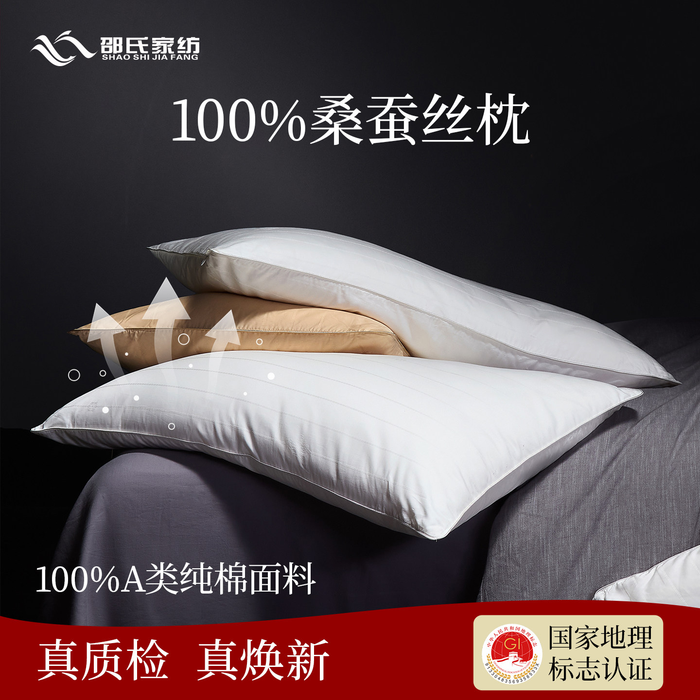 100%纯棉桑蚕丝枕头 A类低枕超软护颈枕蚕丝枕芯 五星酒店节节高