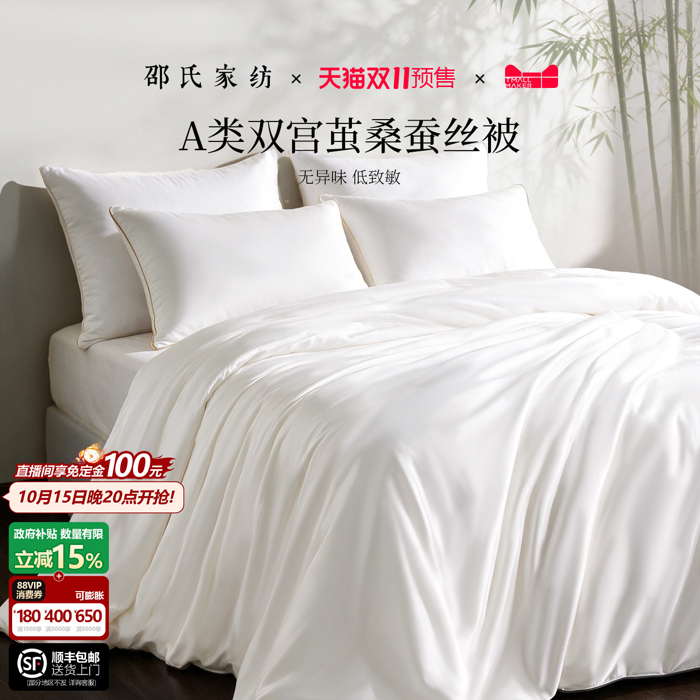 【Tmall-Maker】高端桑蚕丝被100%桑蚕丝被A类四季被子母被春秋被