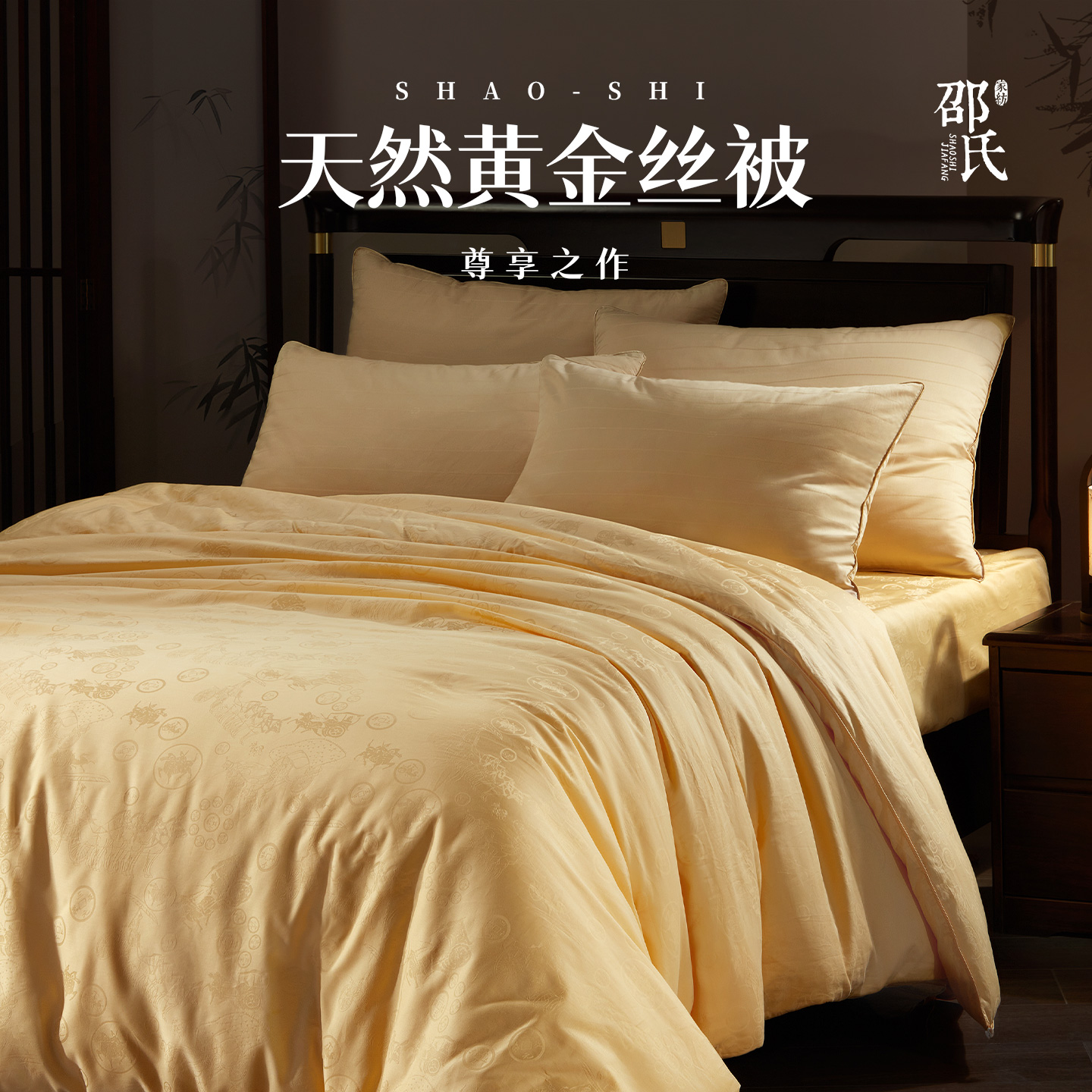 圆满人生蚕丝被100%天然黄金蚕茧