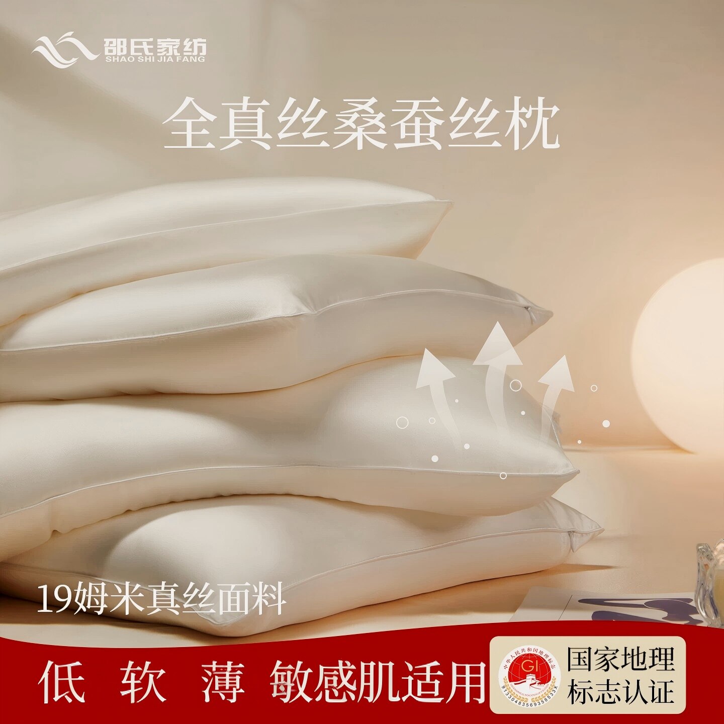 邵氏全真丝枕头蚕丝枕100%桑蚕丝枕芯低枕软枕芯19姆米真丝深睡枕