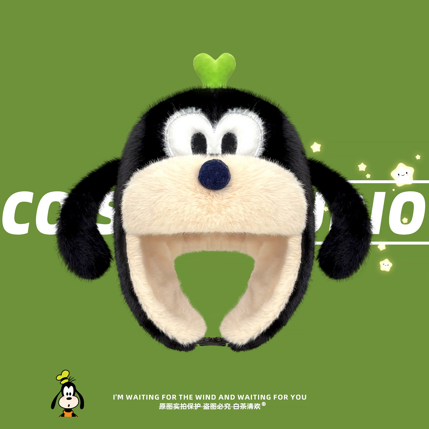 毛茸茸~可爱卡通布鲁托高飞毛绒护耳雷锋帽女秋冬加厚保暖包头帽