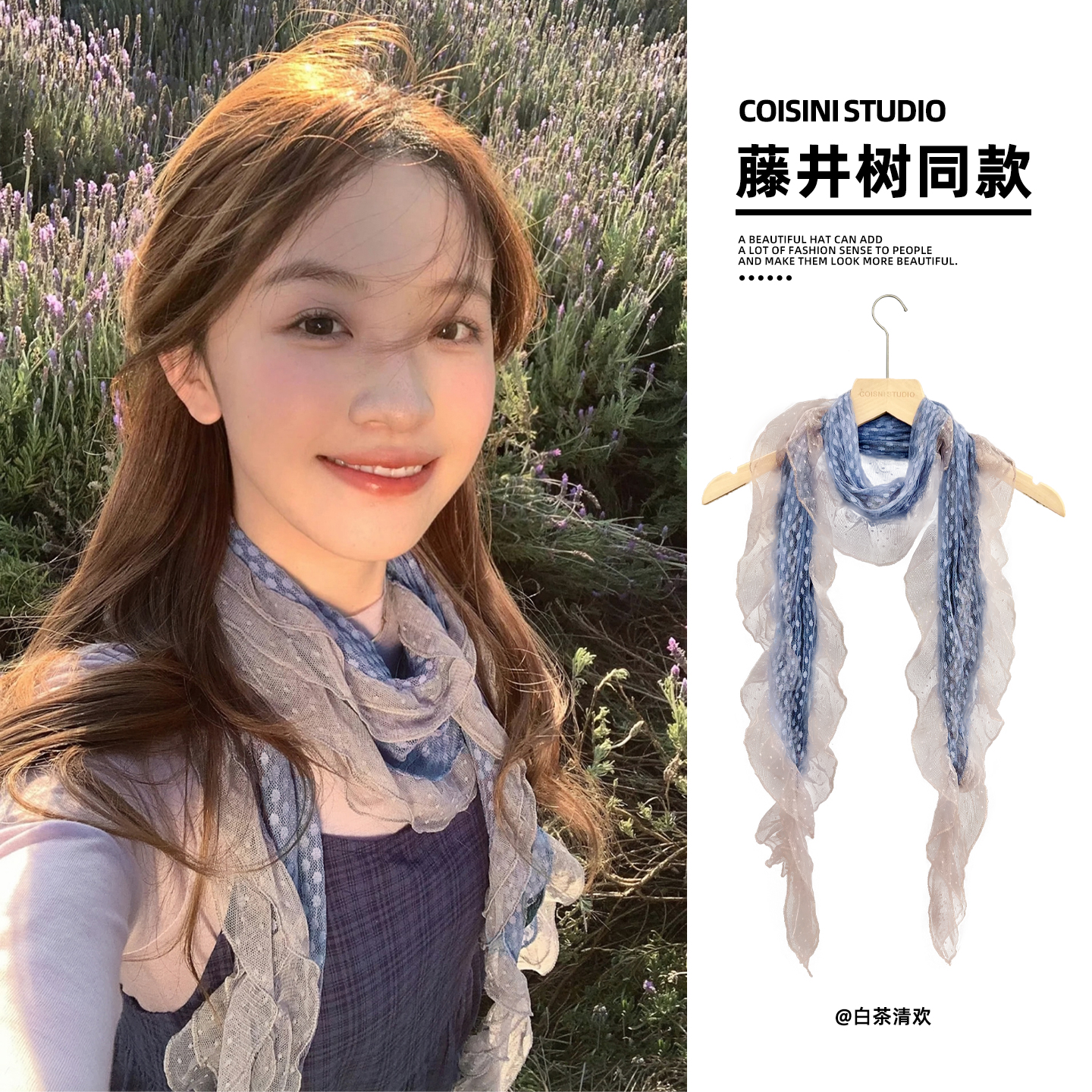 藤井树同款古早灰蓝波点蕾丝丝巾