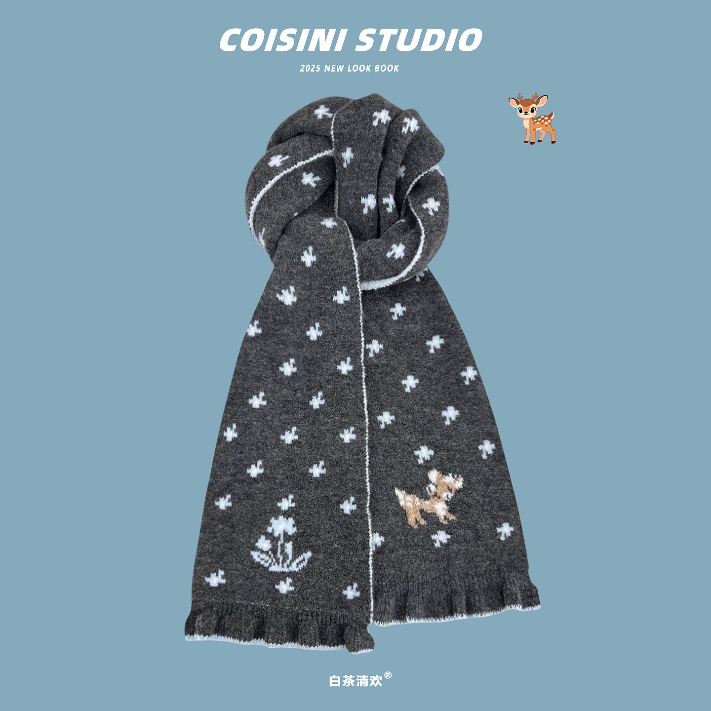 2025新款高级感小鹿双面针织围巾女秋冬季保暖百搭韩系氛围感围脖,服饰配件/皮带/帽子/围巾,围巾/丝巾/披肩,淘宝优惠券,粉丝福利购,淘宝优惠卷