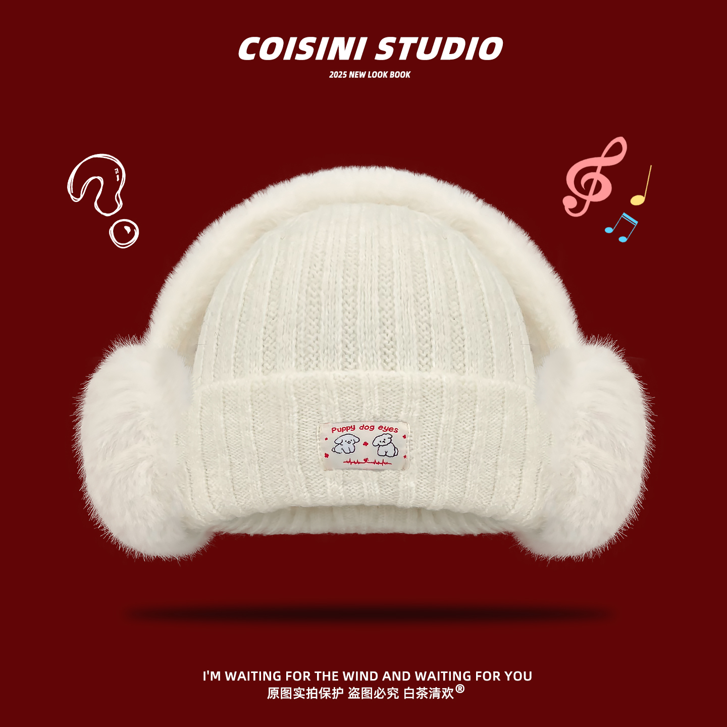 可爱白色小狗耳机毛球针织帽子女