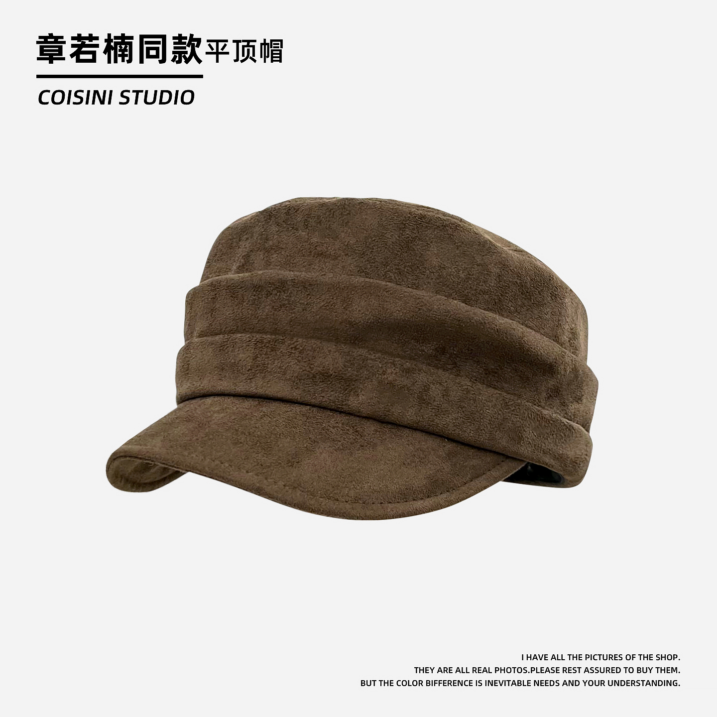 章若楠同款麂皮绒平顶马术帽秋冬