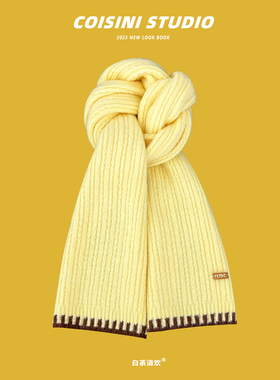 2025新款撞色锁边软糯黄色针织围巾女秋冬保暖百搭高级感毛线围脖